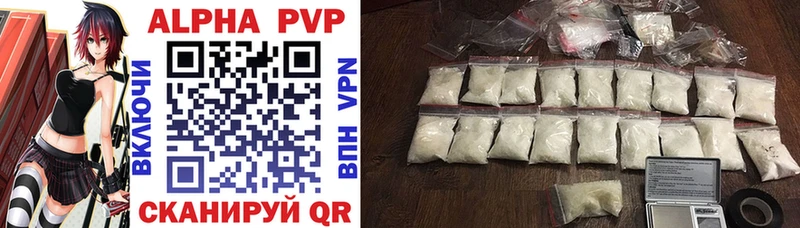 Купить где  Евпатория  Alpha-PVP СК 