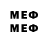 МЕФ mephedrone Ludvig Fahlen
