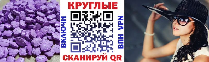 ЭКСТАЗИ TESLA  Купить закладки  Евпатория 