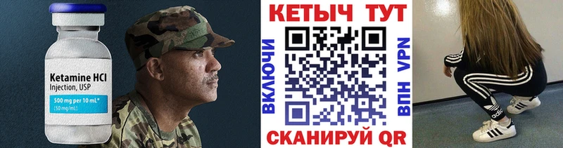 Кетамин VHQ  Купить  Евпатория 