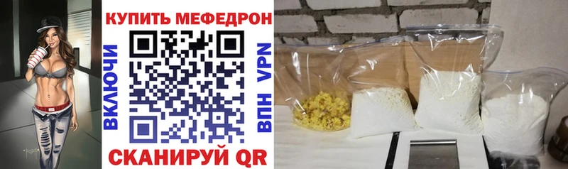 Купить закладки  Евпатория  Мефедрон мяу мяу 